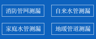 屯留区暗管漏水检测