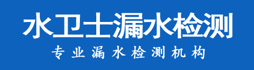 屯留区暗管漏水检测
