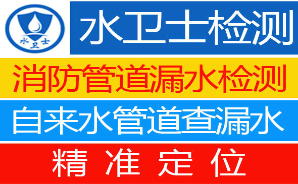 屯留区暗管漏水检测